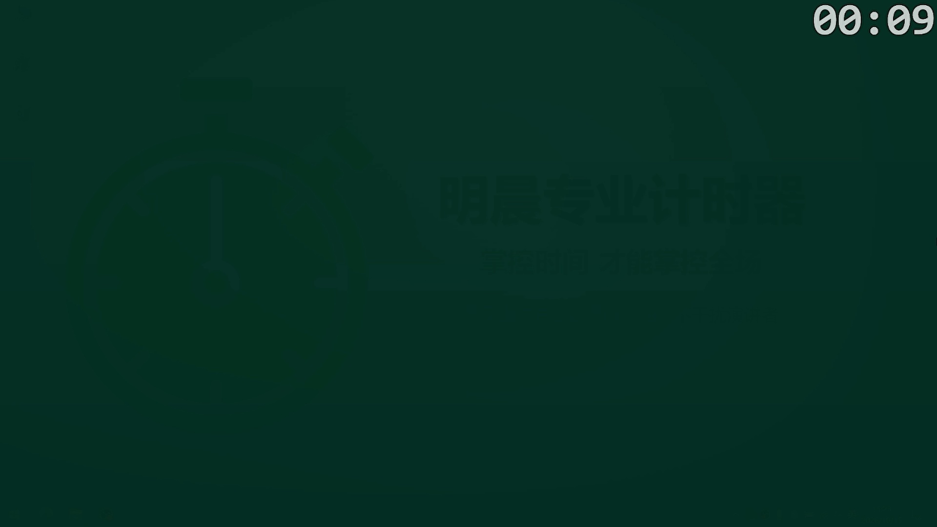 局域网双端协同，控制台远程管控计时画面输出