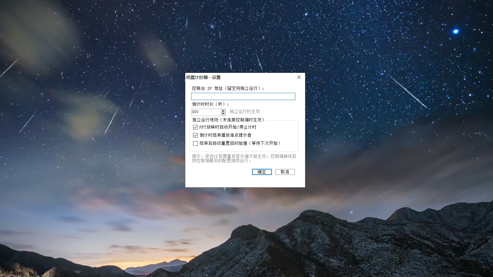 显示端可独立运行，自动跟随PPT放映计时